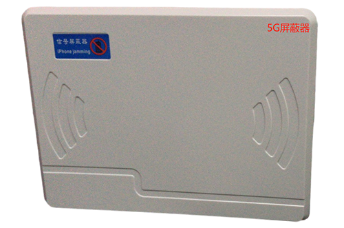 三水经济型移动通信干扰器7路