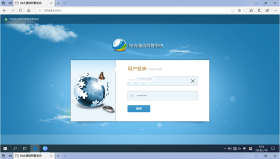  三水无线通信对讲调度网管系统