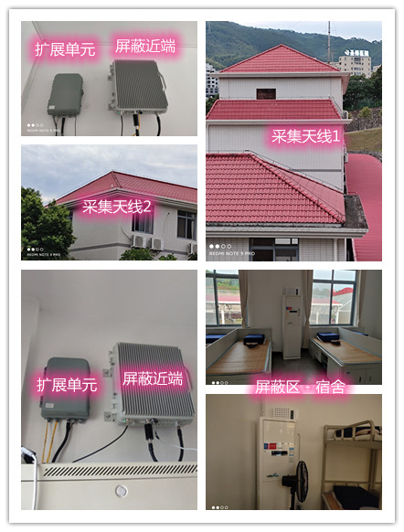  三水某武警部队宿舍屏蔽案例（数字信令级）