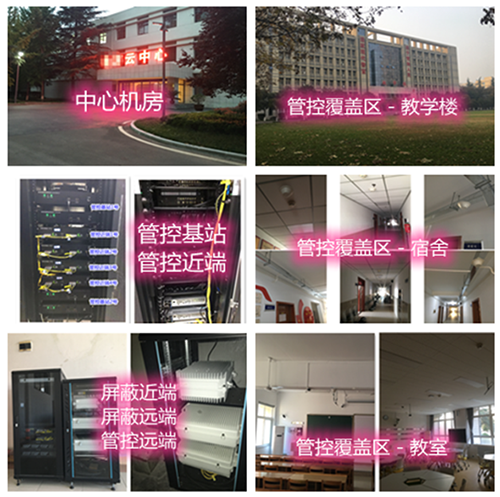  三水某军事院校管控案例（数字信令级）
