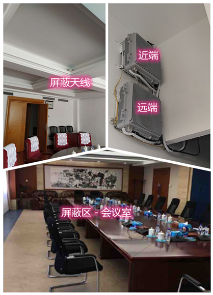  三水某机关单位会议室屏蔽案例（数字信令级）
