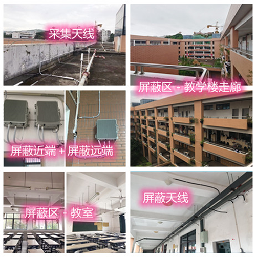  三水某中学考场屏蔽案例（数字信令级）